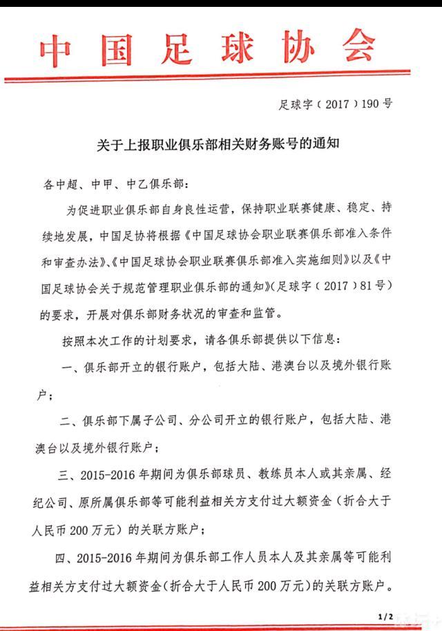 林加德夏天过后就成为了自由球员，他上一次参加比赛还是4月份。